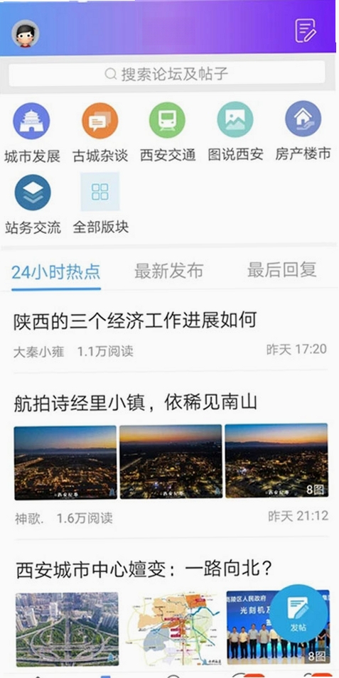 荣耀西安网运行截图