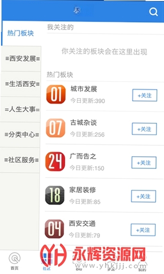 荣耀西安网运行截图