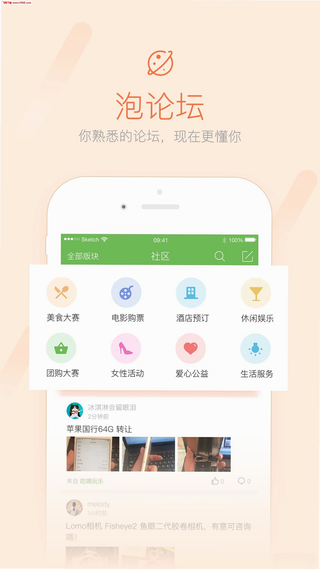 荣耀西安网运行截图