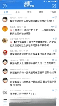 荣耀西安网运行截图