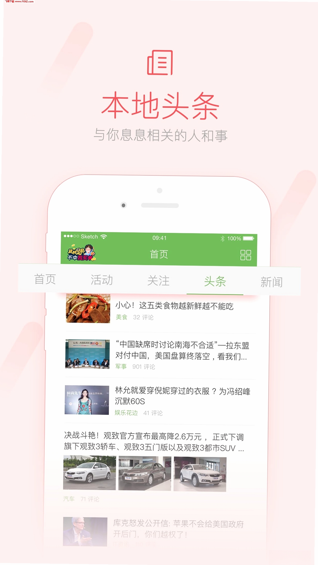 荣耀西安网运行截图