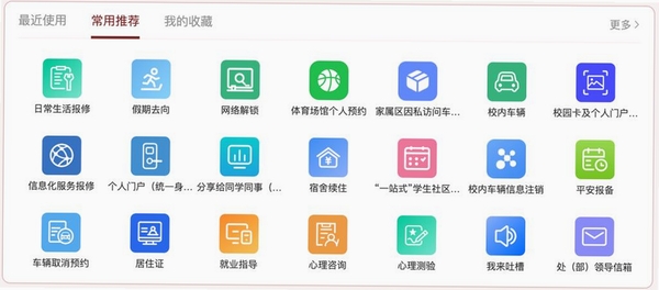 融合门户运行截图