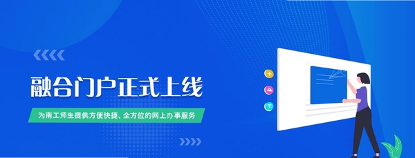 融合门户运行截图