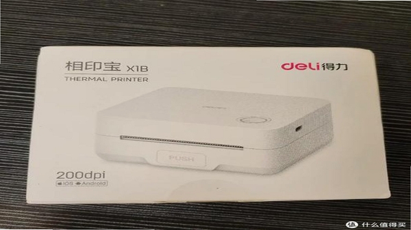 得力相印宝打印效果展示