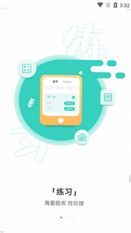 得力相印宝运行截图