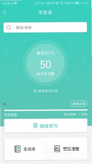 得力相印宝运行截图