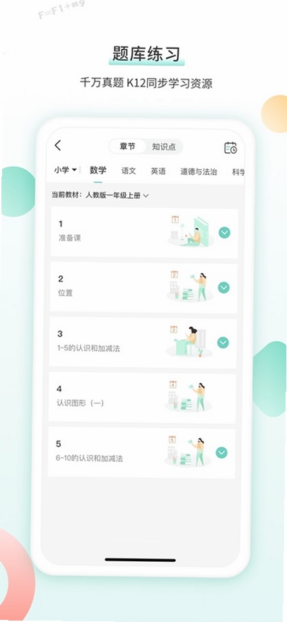 得力相印宝运行截图