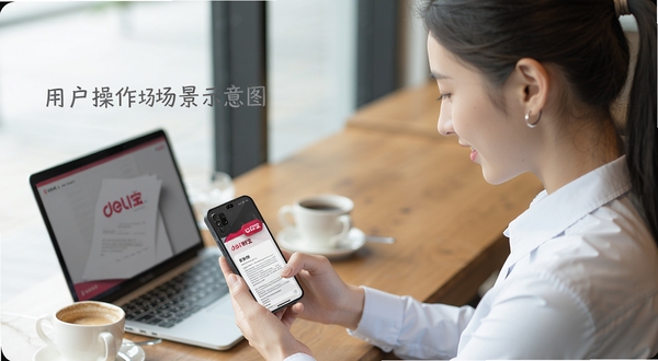得力相印宝用户操作场景示意图,一位年轻白领坐在咖啡厅用手机操作得力相印宝打印文件,画面背景有笔记本电脑和咖啡杯,突出移动办公的轻松氛围,风格写实明亮。