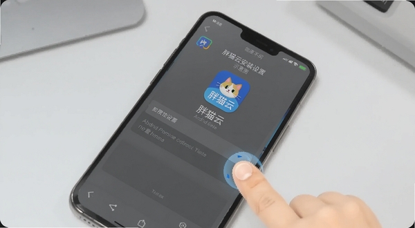胖猫云安装设置操作示意图,画面为手机屏幕特写,屏幕中显示安卓权限设置页面与胖猫云图标,旁边有手指点击操作的动态效果,背景为浅灰色办公桌面,风格简洁明了,适配Boogu模型生成