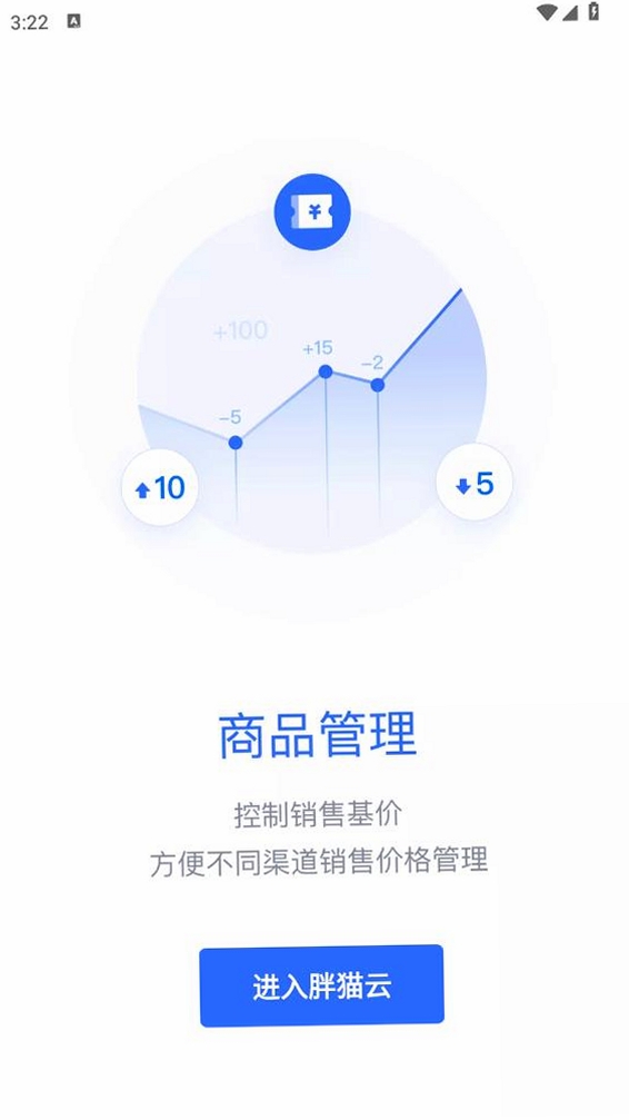 胖猫云运行截图
