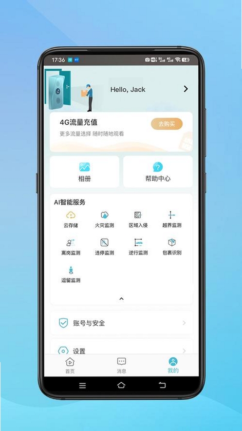 小鹰看看运行截图
