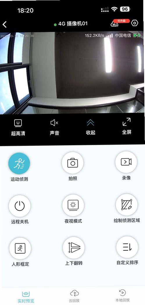 小鹰看看运行截图