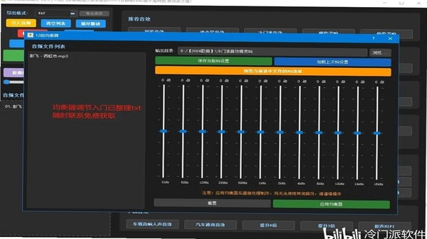 音乐剪辑精灵 音质设置