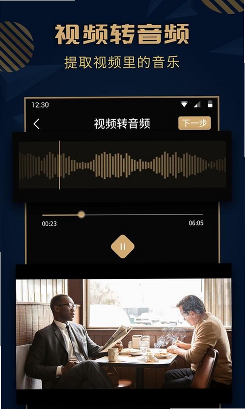 音乐剪辑精灵运行截图
