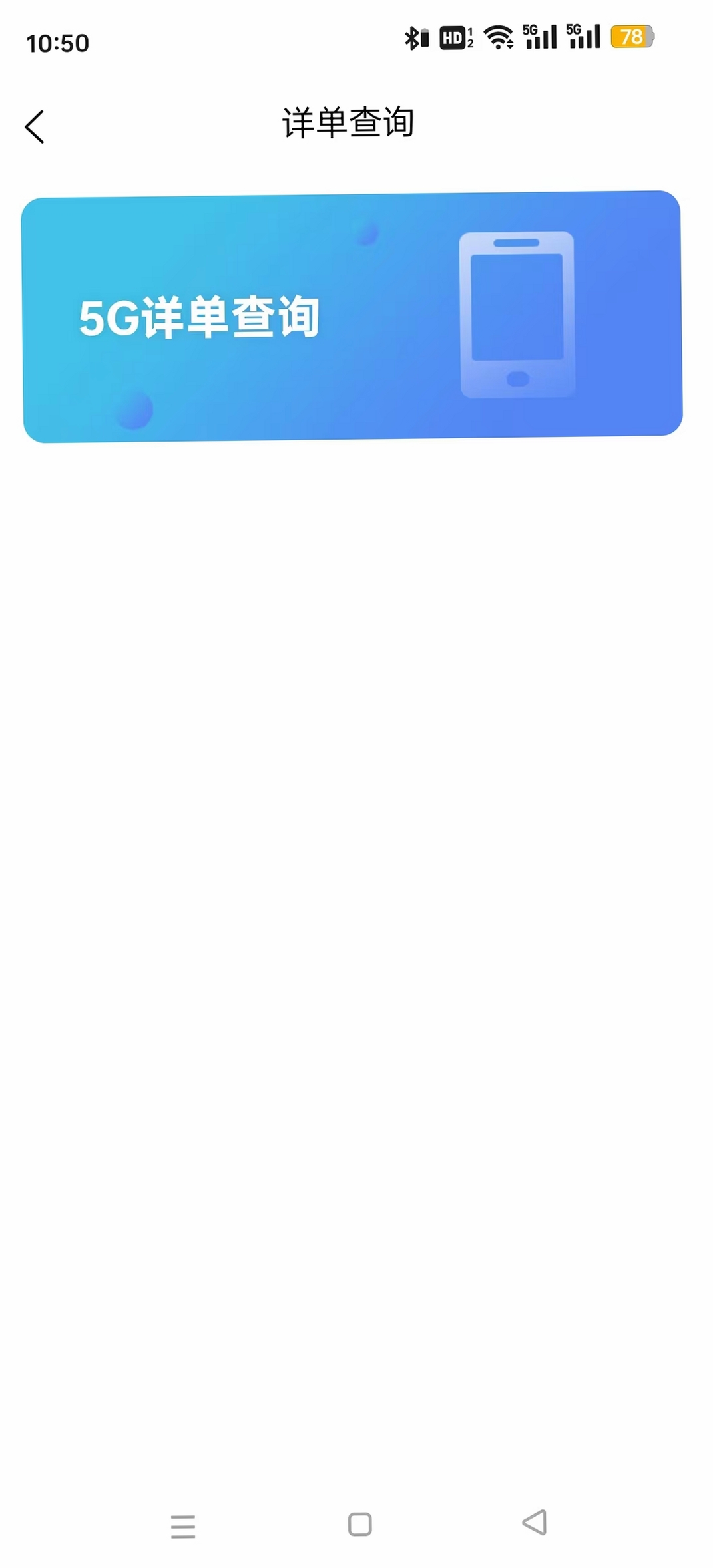 歌华有线运行截图