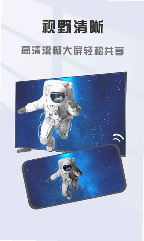 手机电视投屏大师运行截图
