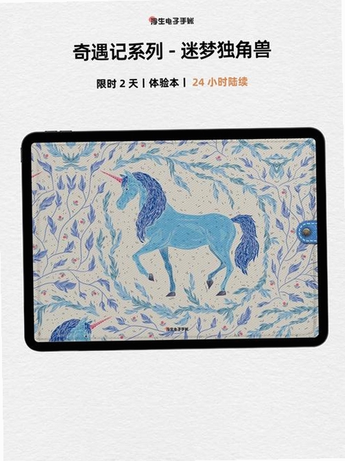 奇遇笔记运行截图