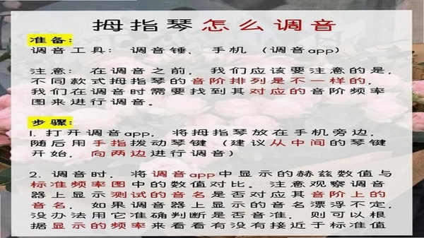 乐器调音器安卓版安装教程