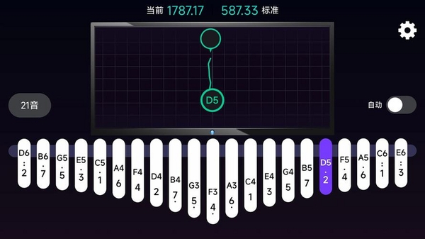 乐器调音器运行截图