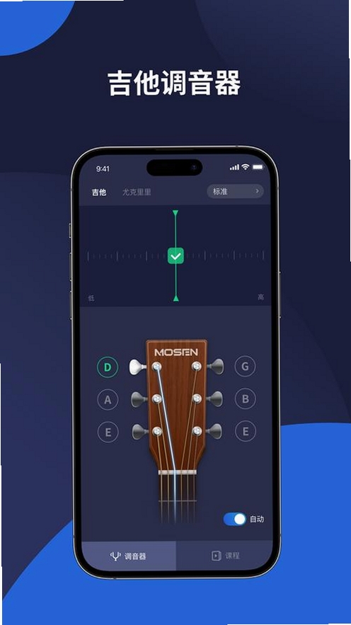 乐器调音器运行截图