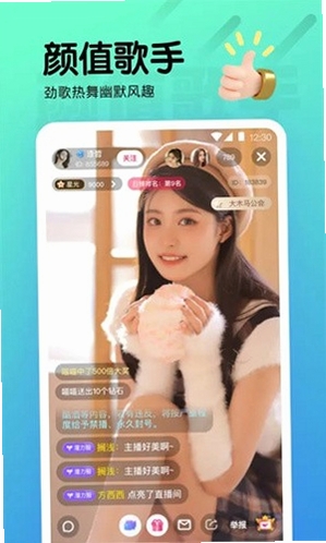 心动热播运行截图