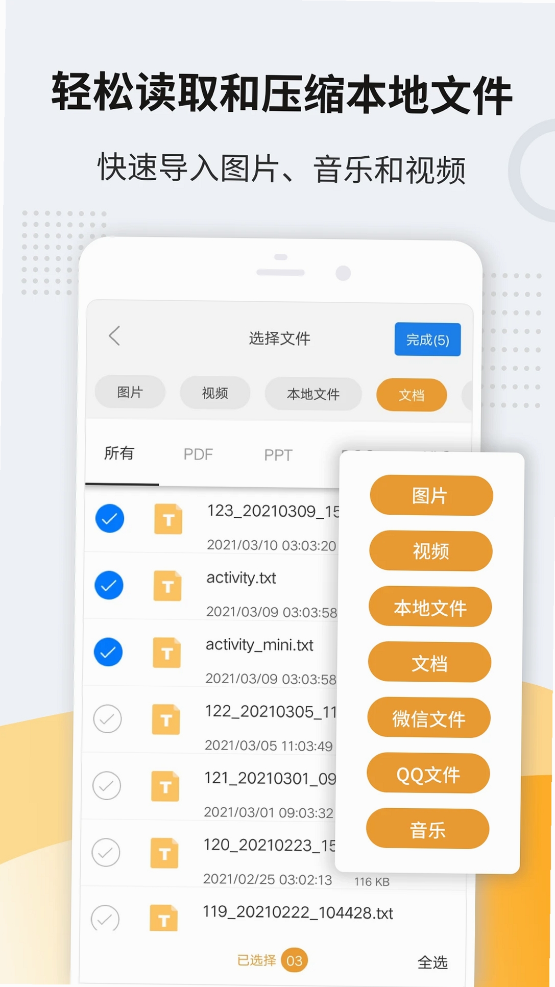 解压缩zip运行截图
