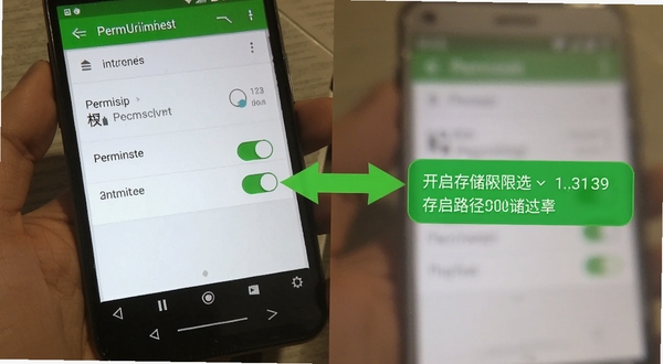 读写笔记 设置界面 权限开关 存储路径选择 手机屏幕显示安卓权限管理页面 有箭头指示开启存储权限