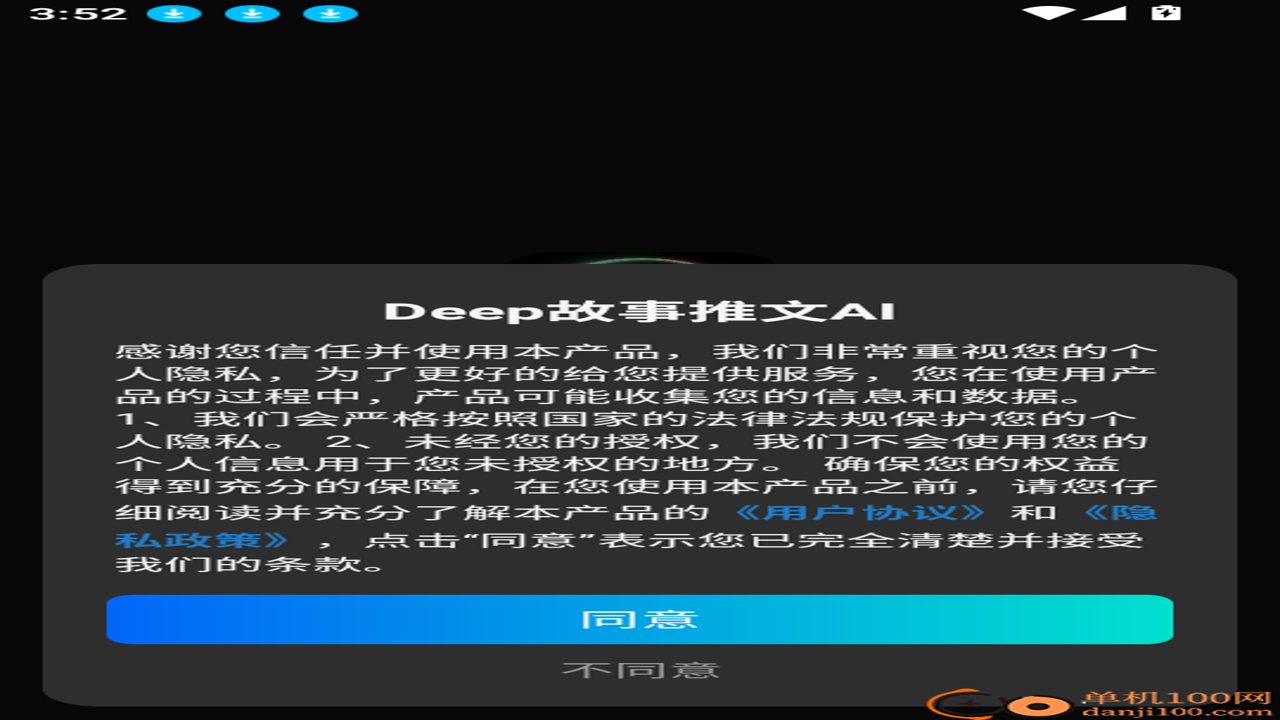 DeepС˵����AIһ�����ɱ����İ�ʵ�ٽ���չʾ