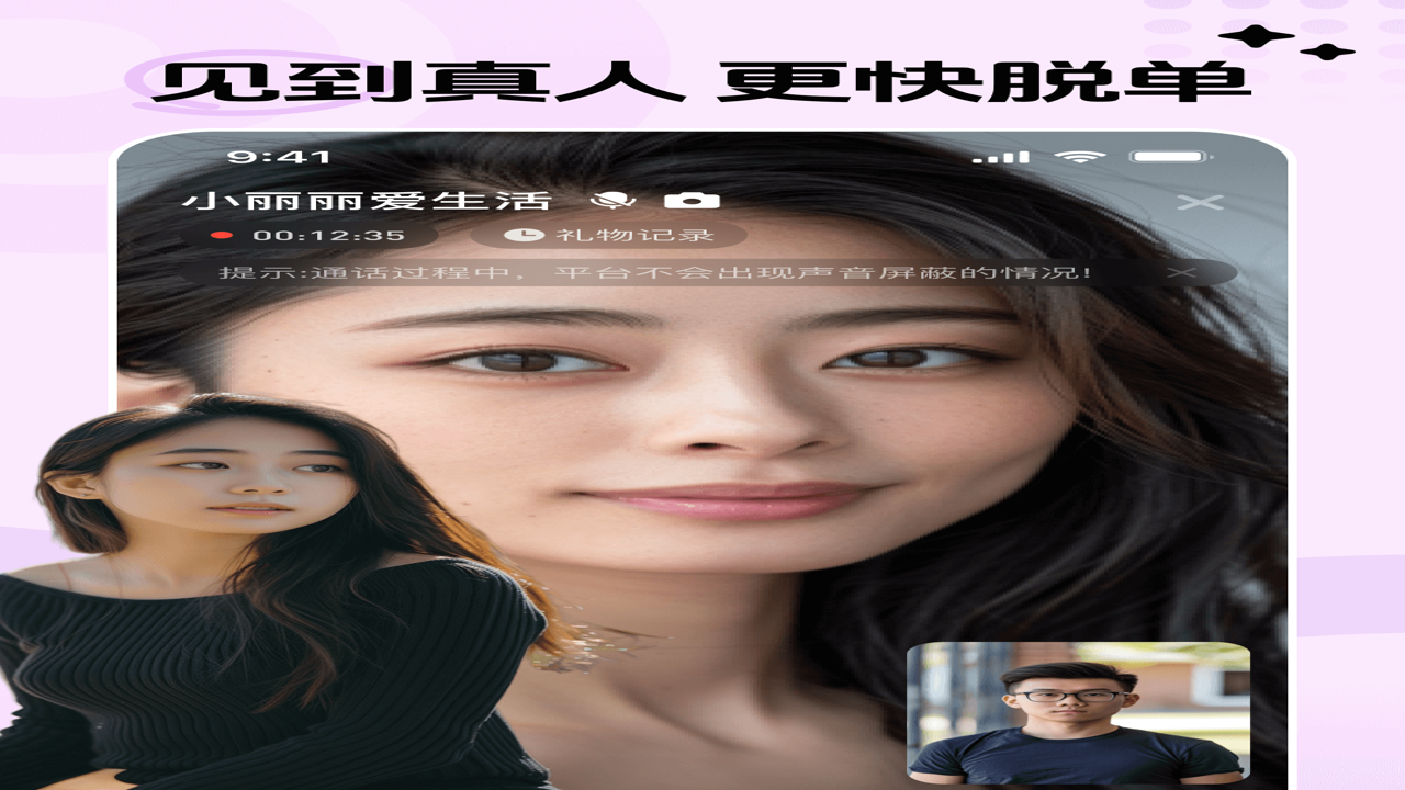 对缘同城 靠谱吗 真实口碑 交友软件评测