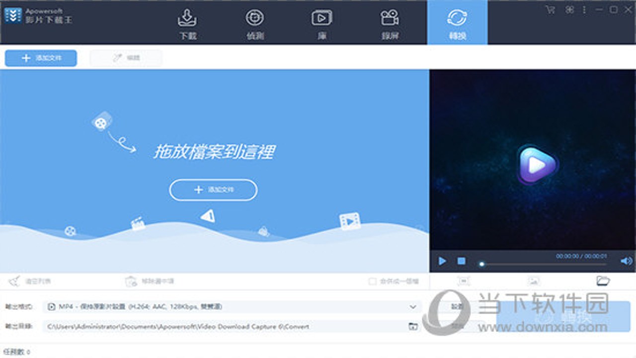 Apowersoft视频下载王6.5.4.1中文最新版 批量下载视频列表操作界面截图