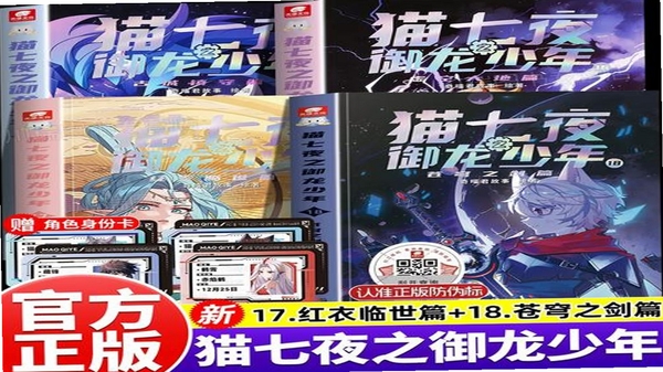 苍穹之剑2安装教程