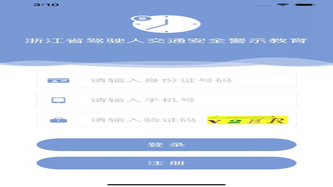 机动车驾驶人互联网学习软件 用户操作 手机屏幕特写