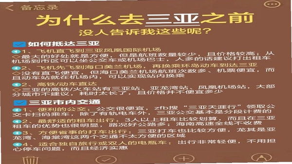 国旅运通 常见问题