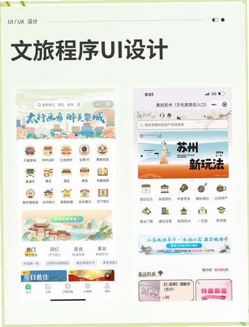 国旅运通运行截图