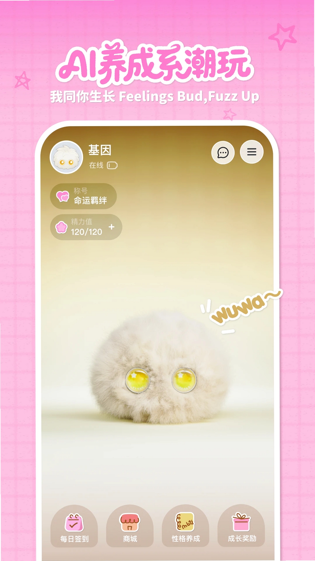 Fuzozo芙崽运行截图
