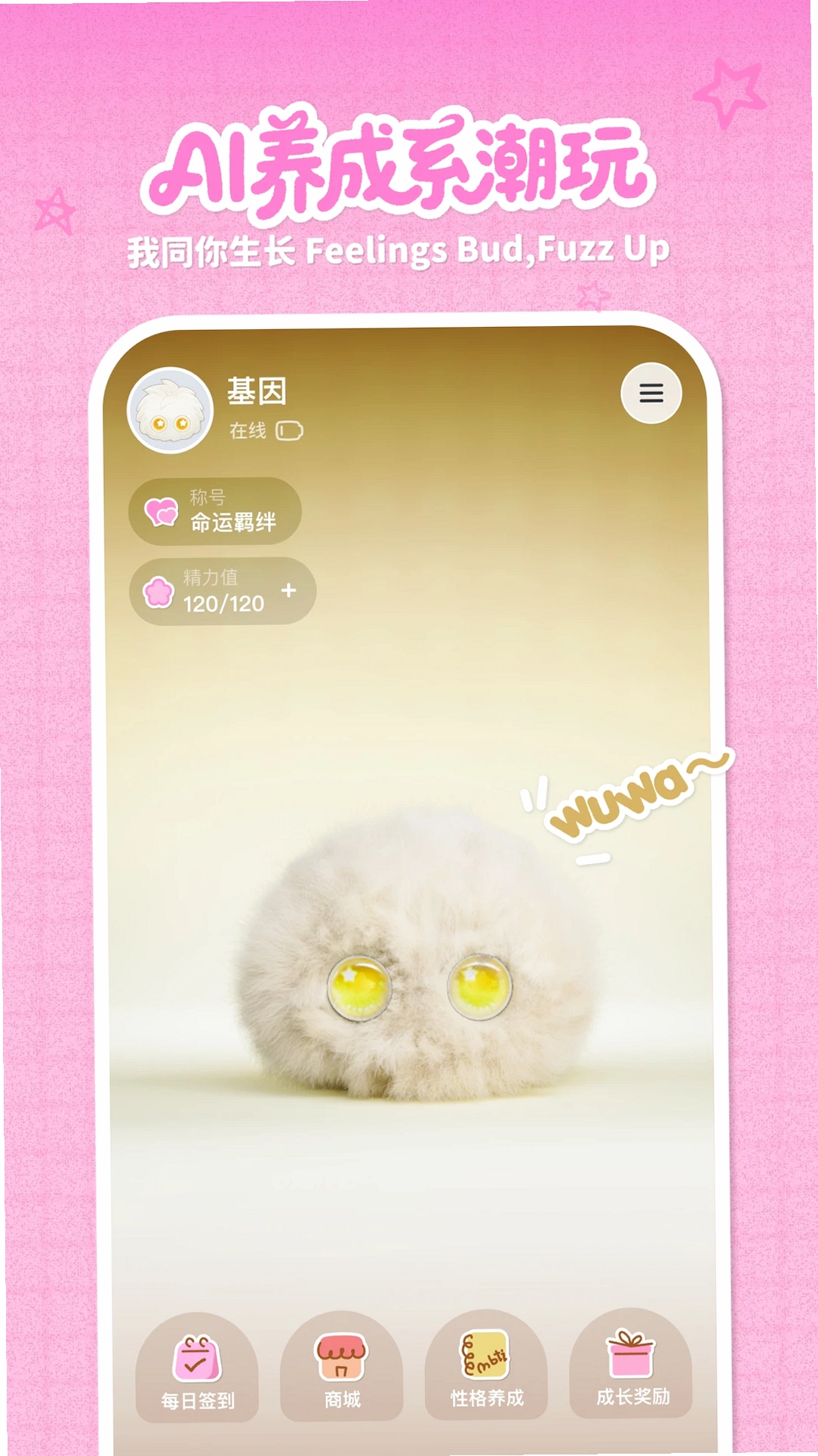 Fuzozo芙崽运行截图