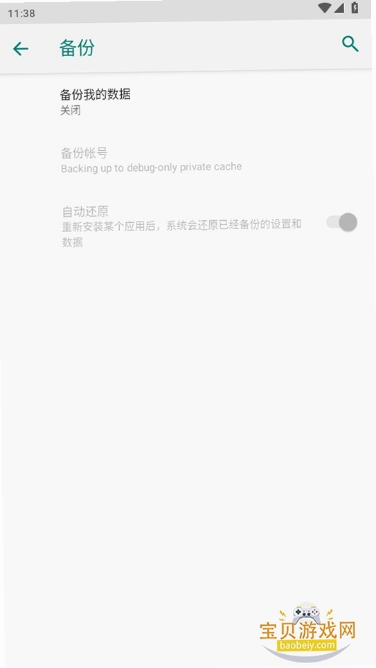 系统快速设置运行截图