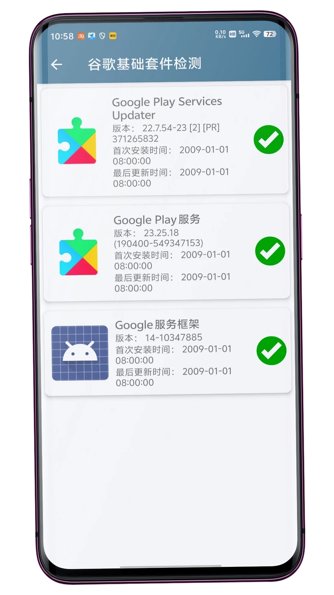 系统快速设置运行截图