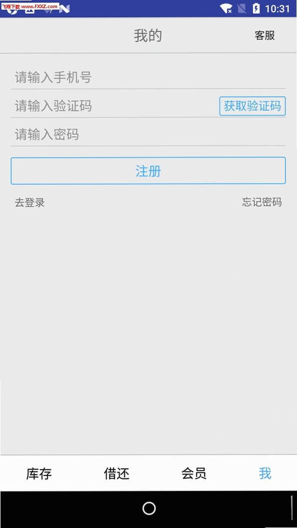 小满图书管理运行截图