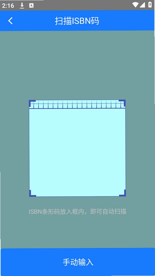 小满图书管理运行截图