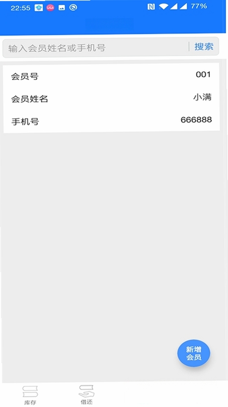 小满图书管理运行截图