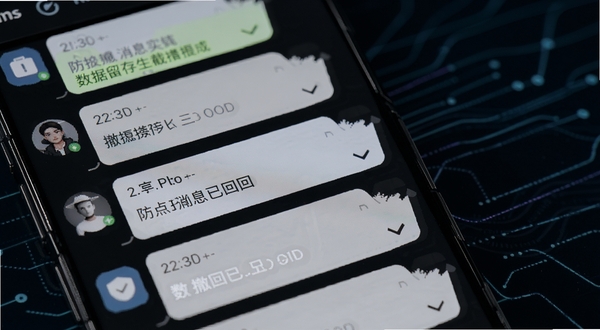 防撤回消息应用内消息拦截记录列表特写,手机屏幕展示多条带有时间戳的聊天记录,其中一条标注已撤回字样,背景为深色科技感界面,突出数据留存的安全感