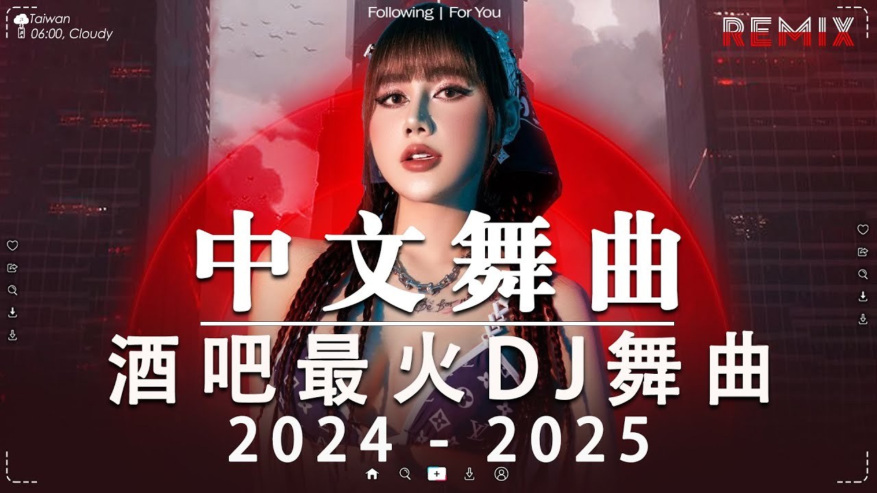 2024����DJ���տ� ����KTVͨ������
