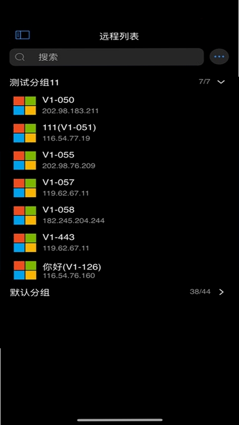 连连控运行截图