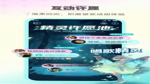 蓝朋友语音 界面截图