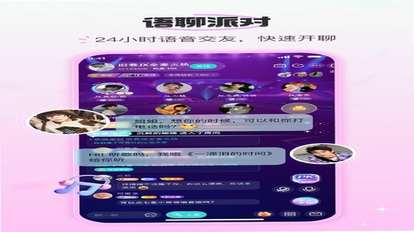 蓝朋友语音 功能测评