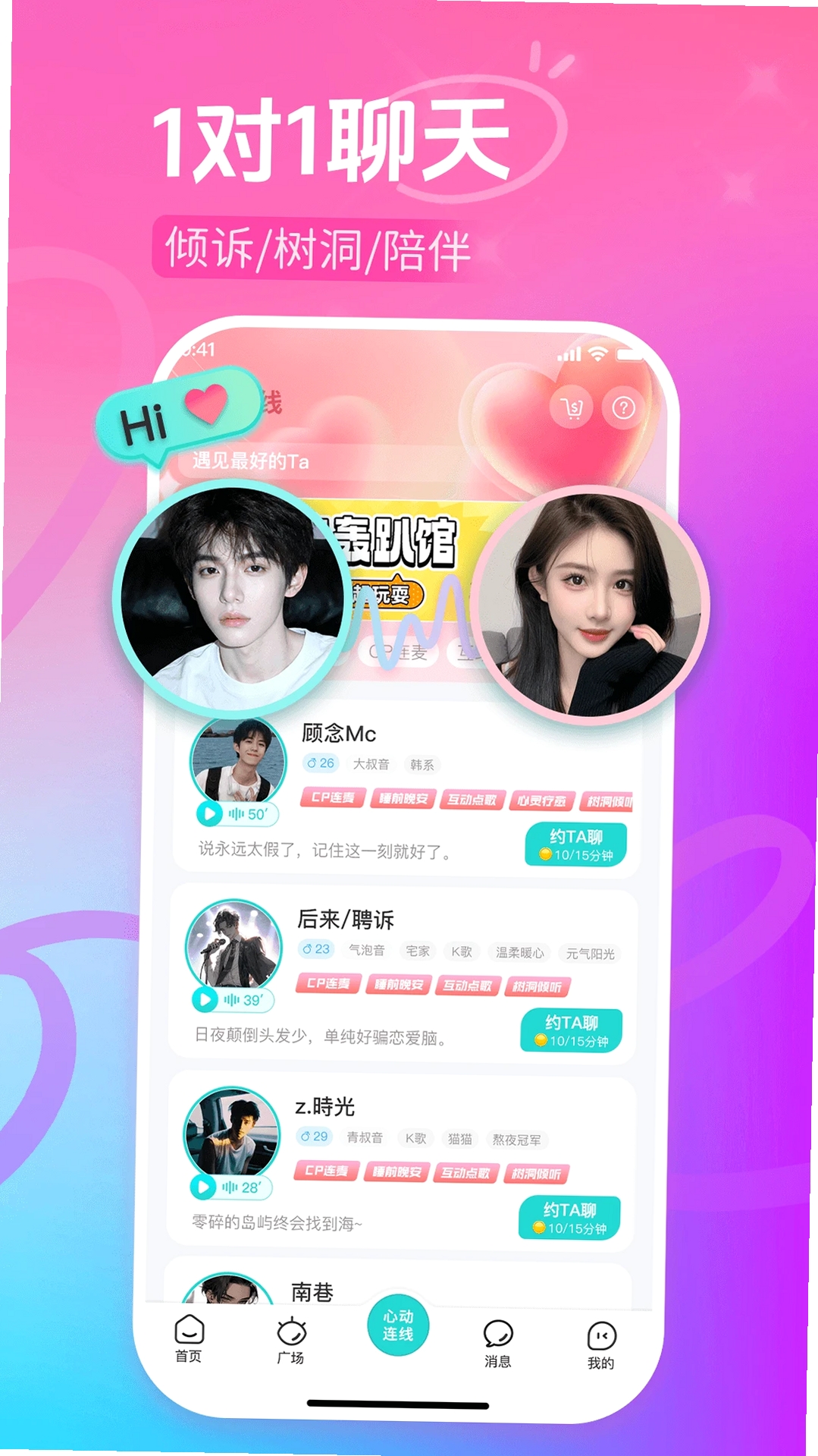 蓝朋友语音运行截图