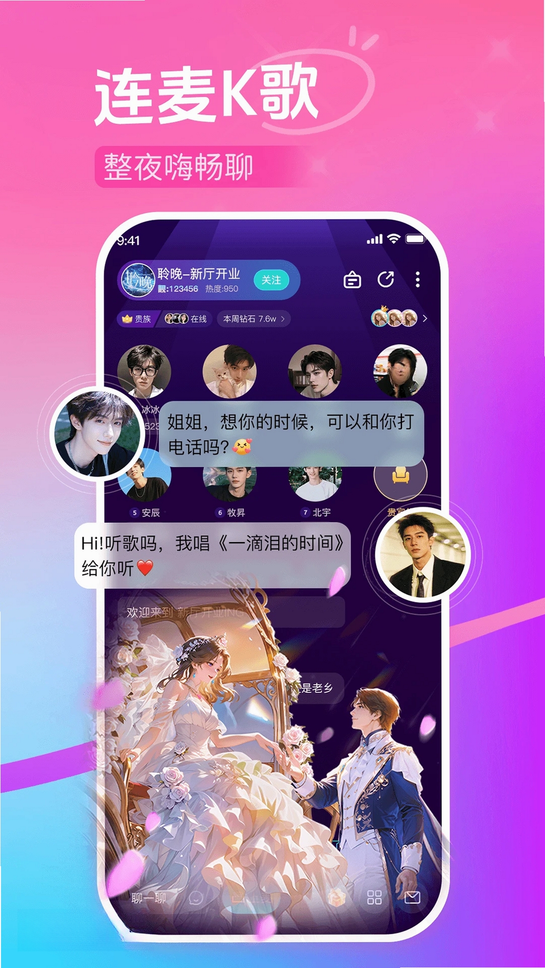 蓝朋友语音运行截图
