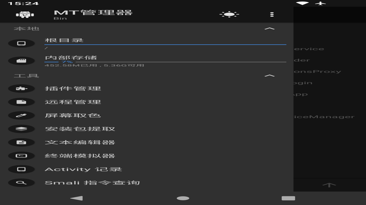 MT������(MT Manager) ���°����ؽ�����������չʾ