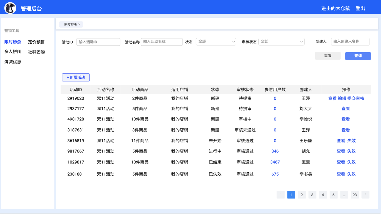 时购圈限时秒杀与隐藏优惠券领取路径示意图